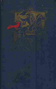 Книга Русские народные сказки, 11-4310, Баград.рф